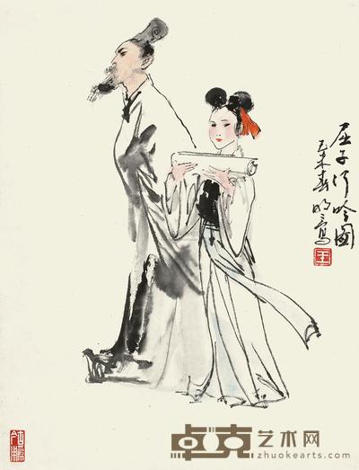 王明明 1979年作 屈子行吟图 立轴 44×33.5cm