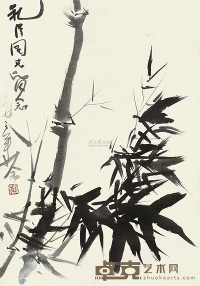 吴冠中 1973年作 墨竹 镜心 52×36cm