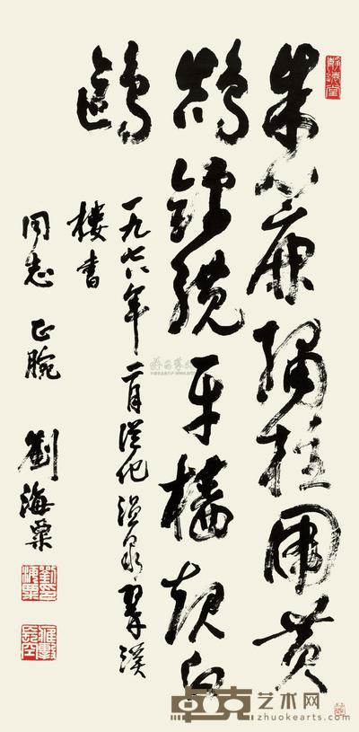 刘海粟 1978年作 行书 立轴 135×66cm