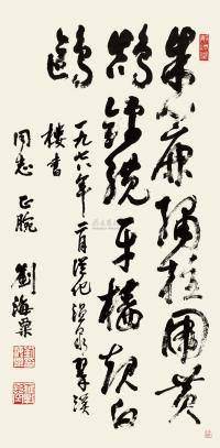 刘海粟 1978年作 行书 立轴
