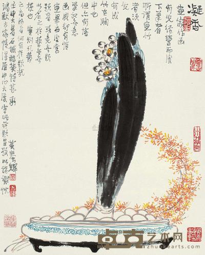 黄养辉 1992年作 凝香 立轴 51.5×41.5cm