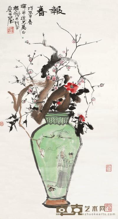 程十发 1988年作 报春图 立轴 97×53cm