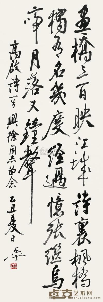 尉天池 1985年作 行书 立轴 105×34cm