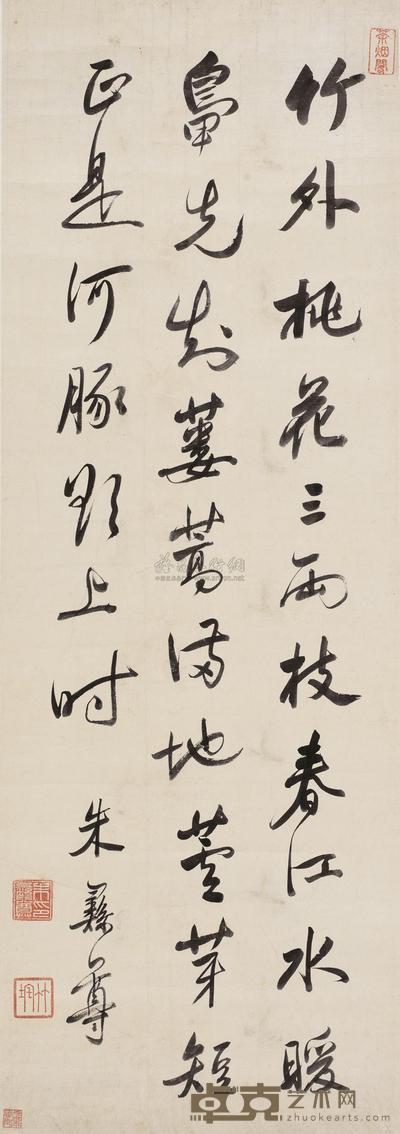 朱彝尊 行书 立轴 97.5×34cm