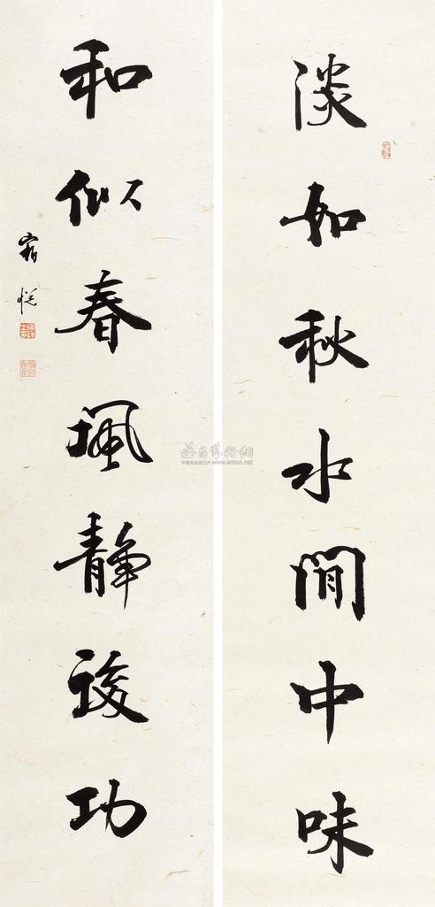 宿悦 行楷七言联 镜心