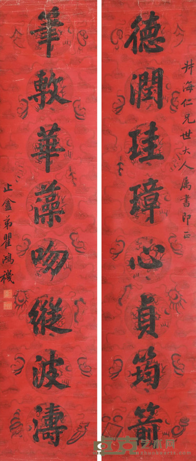 瞿鸿机 书法 156×38cm×2