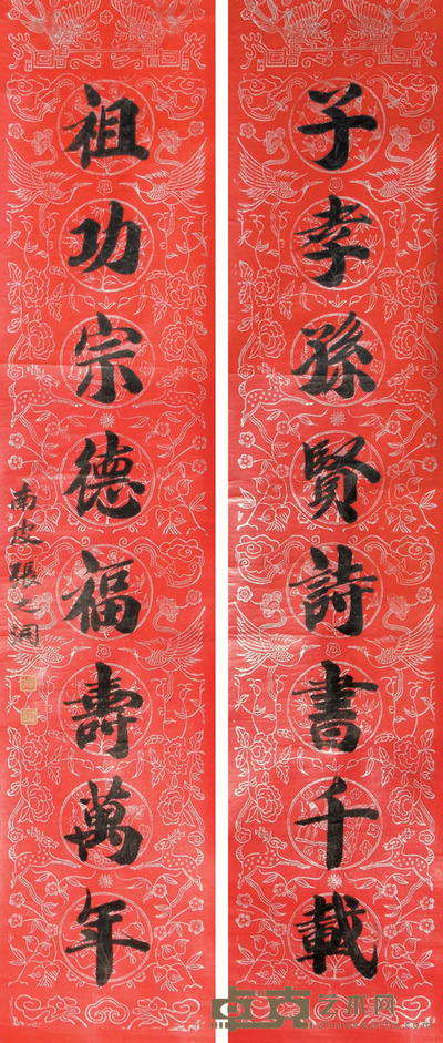 张之洞 书法 175×35cm×2