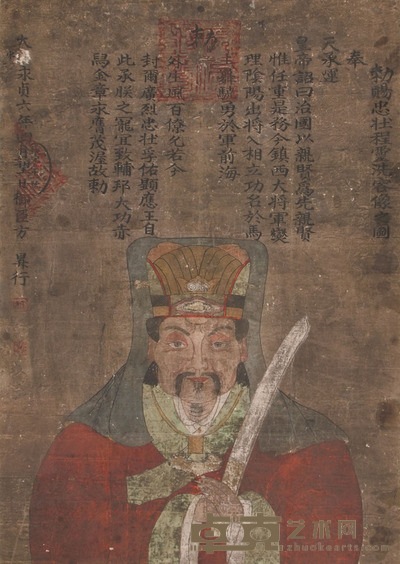 方昇行 人物 79×55cm