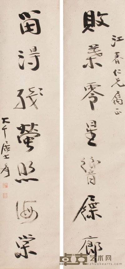 张大千 书法 134×31cm×2
