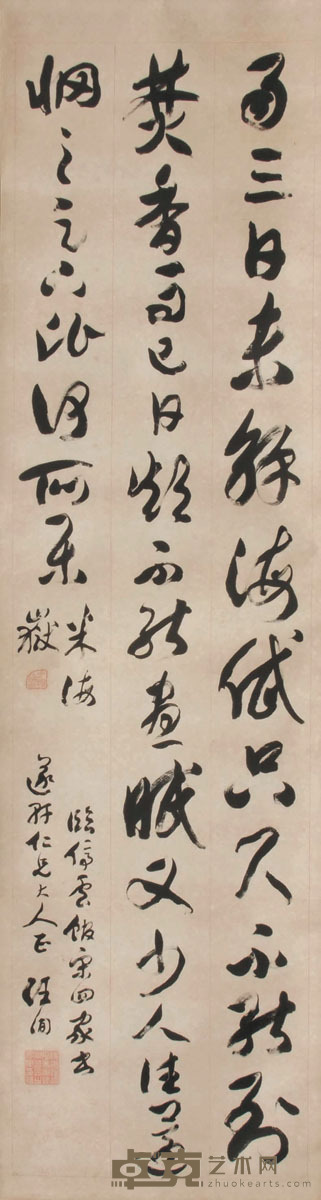 汪洵 书法 147×40cm