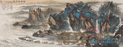 应野平等 山水 96×245cm