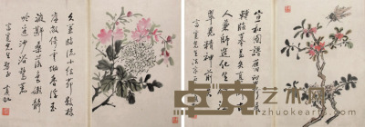 黄宾虹 花卉书法 册页 33×22×2