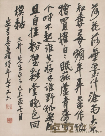 吴昌硕 书法 立轴 45×35