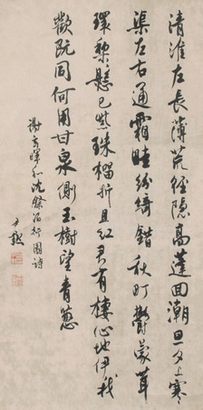 沈尹默 书法 立轴