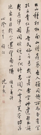 沈尹默 书法 立轴