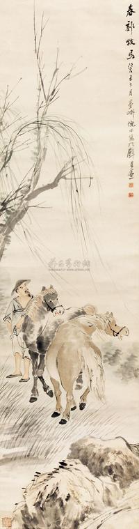 倪田 春郊牧马图 立轴
