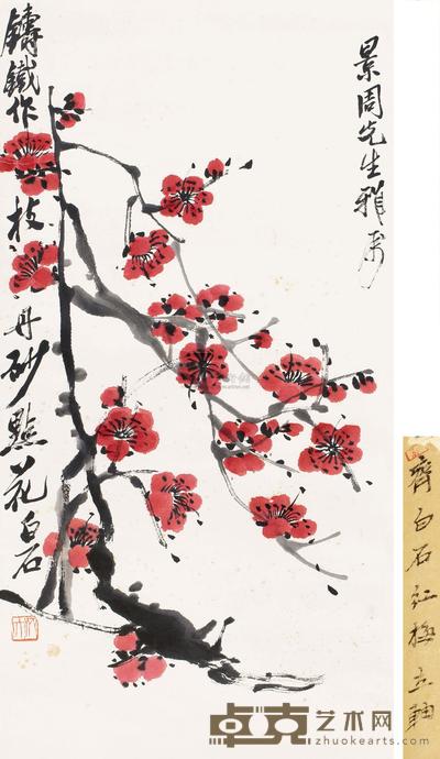 齐白石 红梅图 69×34.5cm