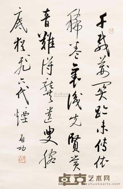 启功 书法 立轴 69×45cm
