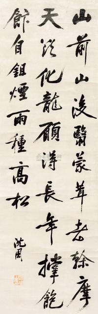 沈周 书法 立轴