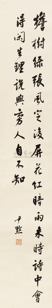 沈尹默 二行书
