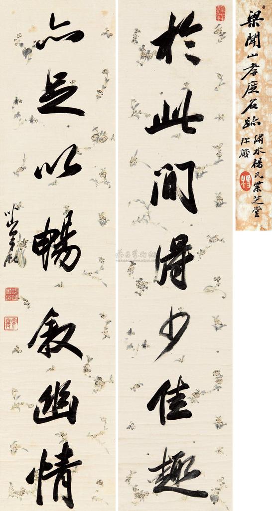 梁巘 行书七言联