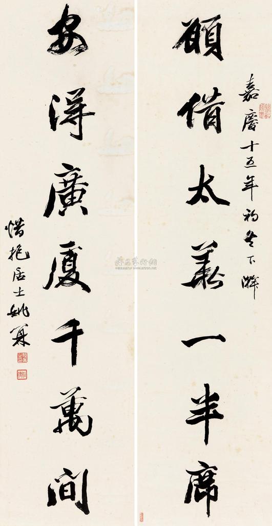 姚鼐 行书七言联