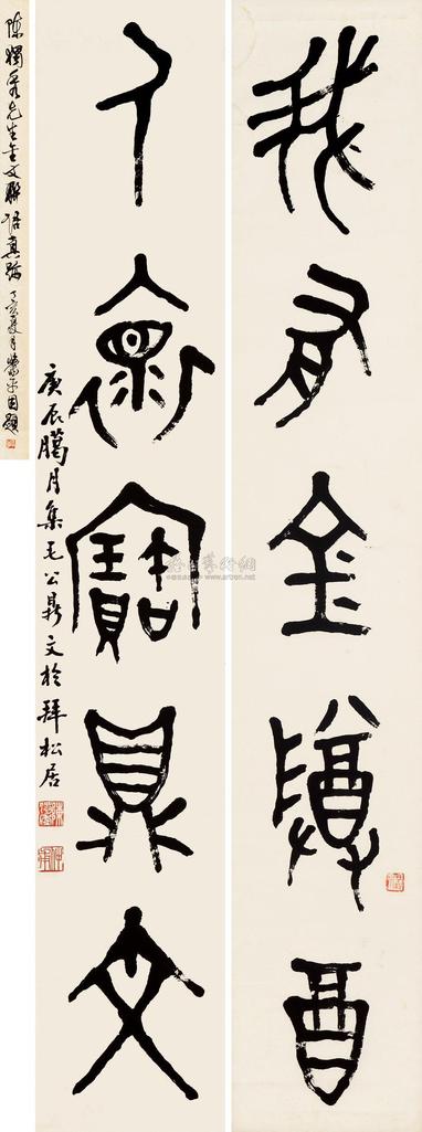 陈独秀 金文五言联
