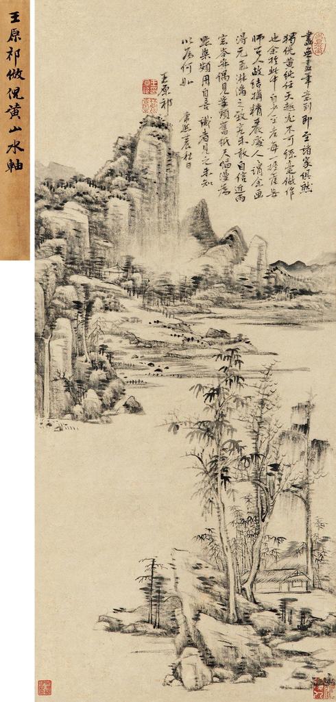 王原祁 仿倪黄山水图 立轴