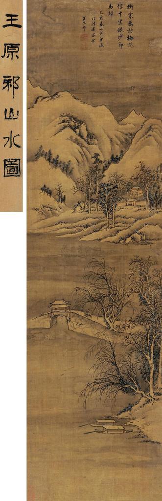 王原祁 访梅图