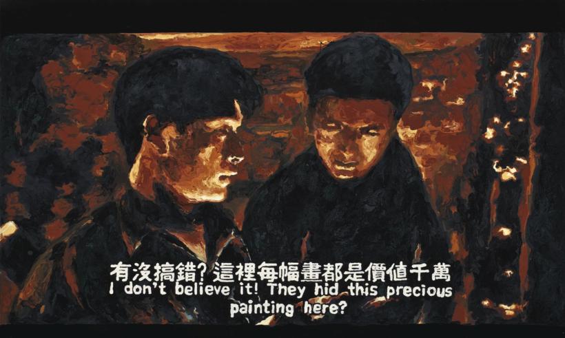 周俊辉 2007年作 纵横四海 —「有没搞错？这里每幅画都是价值千万」