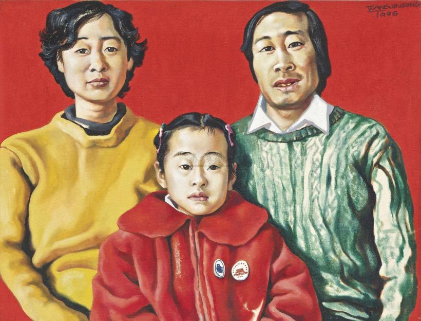 王劲松 1996年作 标准家庭系列1号