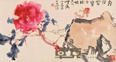 杨善深 PEONY AND STONE 35.2×65.8cm