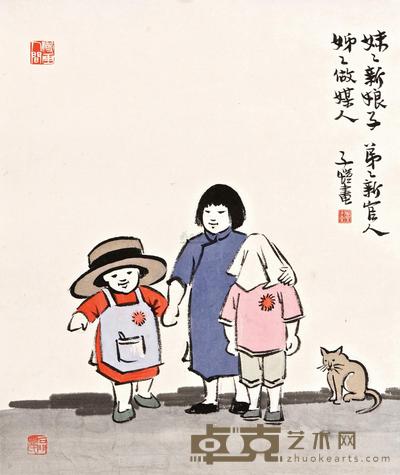 丰子恺 LITTLE BRIDE 35.7×30cm