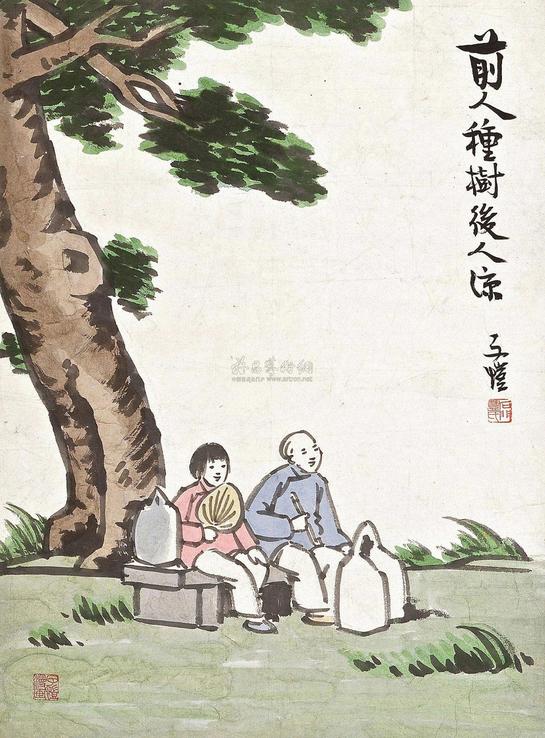 丰子恺 RESTING UNDER THE TREE