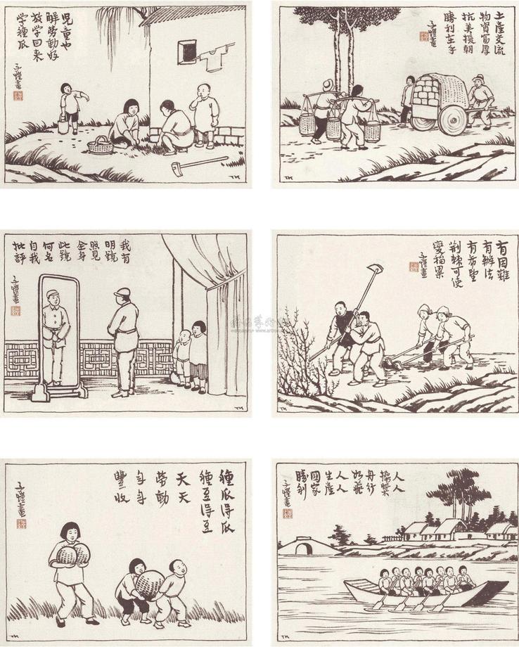 丰子恺 NEW EPOCH