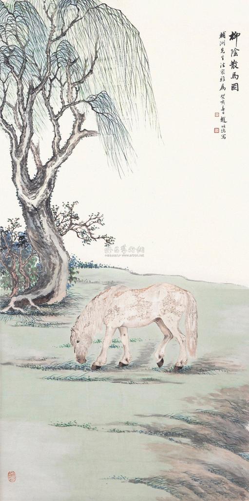 赵叔孺 HORSE UNDER THE WILLOWS