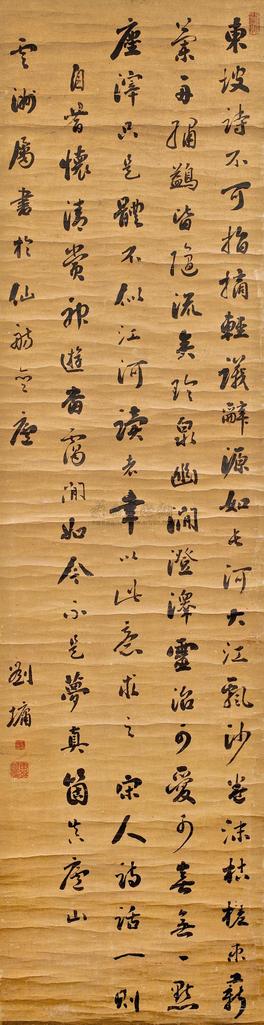 刘墉（古） CALLIGRAPHY IN *INGSHU