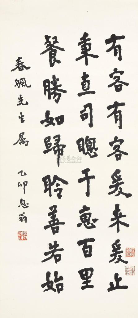 弘一法师 POETRY IN KAISHU