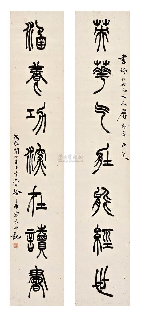 徐三庚 CALLIGRAPHY COUPLET IN xHUANSHU