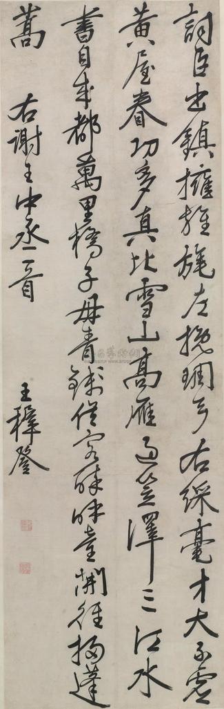 王稚登 POEM IN RUNNING SCRIPT ink on paper，hanging scroll