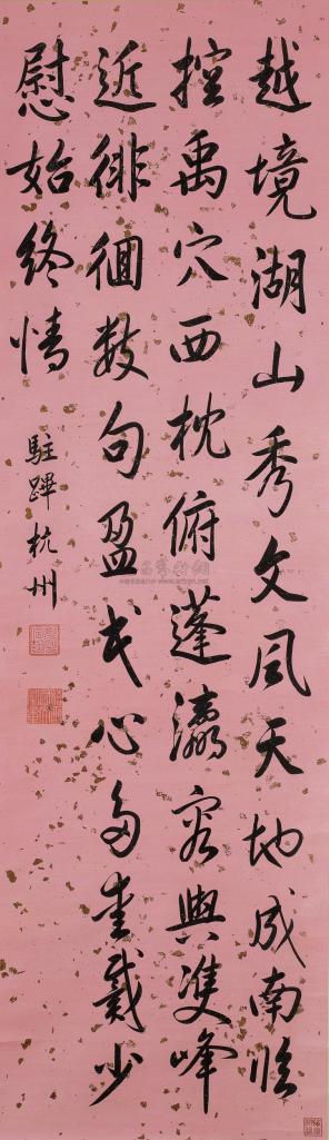 康熙帝 POEM IN RUNNING SCRIPT ink on waxed paper，hanging scroll