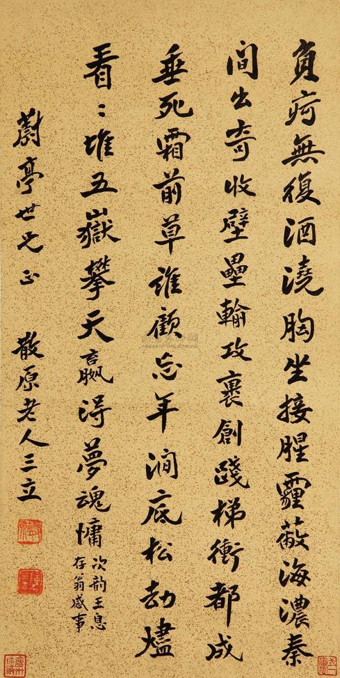 陈三立 POEM IN REGULAR SCRIPT ink on paper，framed