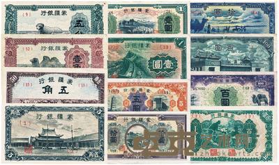 蒙疆银行伍分、壹角、小庙伍角、骆驼伍角、长城壹圆、绵羊壹圆、伍圆、绵羊拾圆、骆驼拾圆、绵羊百圆、骆驼百圆、庙图百圆 (共十二枚)