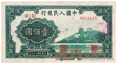 第一版人民币“万寿山”壹佰圆