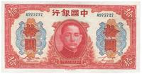 民国三十年（1941年）中国银行红天坛拾圆