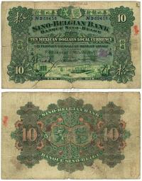 1908年华比银行鹰洋（Mexican Dollars）拾圆