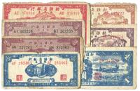 民国三十八年（1949年）新疆省银行银圆票壹分、伍分2枚、壹角、贰角、伍角、壹圆共计7枚