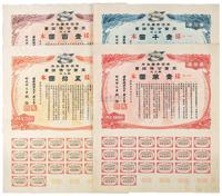 康德元年（1934年）满洲帝国政府五厘公债证书第二次伍拾圆、壹百元、壹千圆、壹万圆