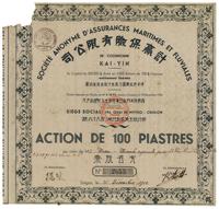 1932年计赢保险有限公司股票壹佰圆