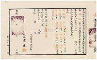 宣统三年（1911年）京师法律学堂修业文凭一张